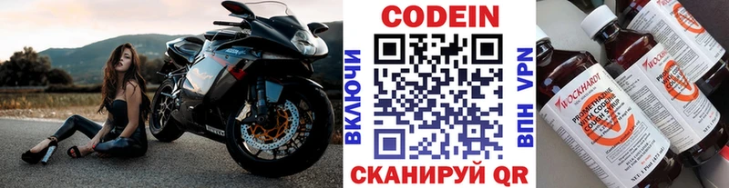 купить  сайты  Лахденпохья  Codein Purple Drank 